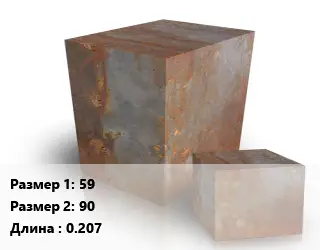 Поковка квадратная 59х90 L=0.207